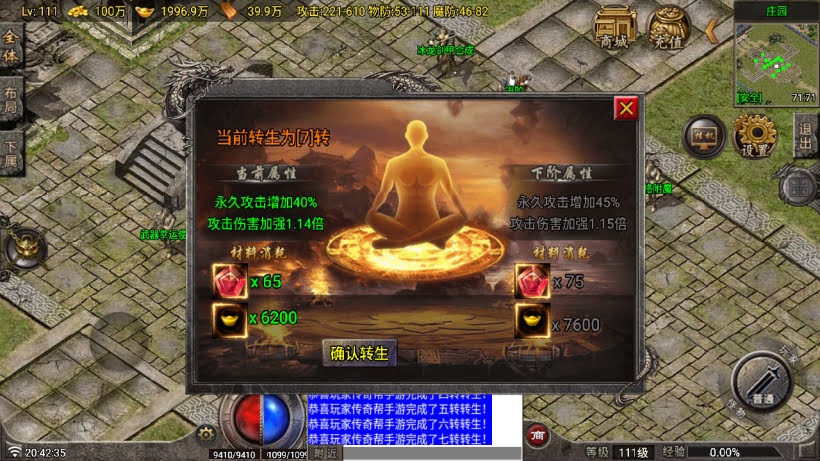 独步火龙微变二大陆小极品版[买插件]