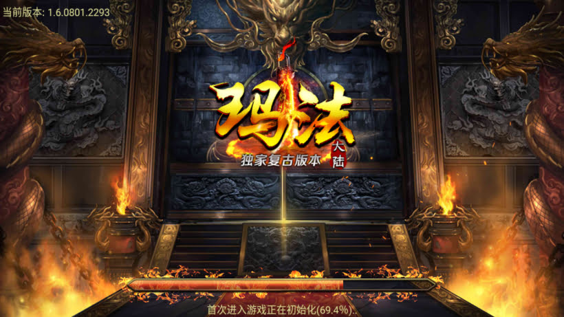 1.95江湖好汉神龙皓月三职业版本