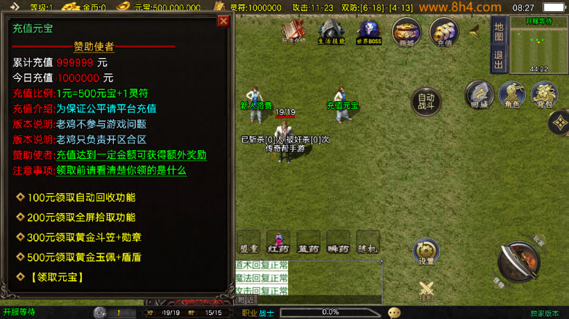 1.95江湖好汉神龙皓月三职业版本