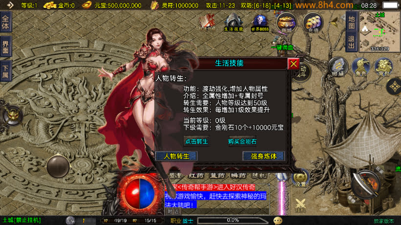 1.95江湖好汉神龙皓月三职业版本