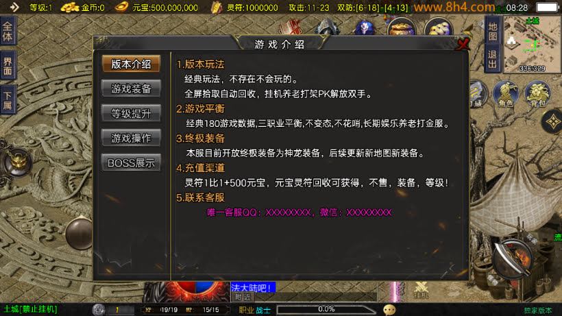 1.95江湖好汉神龙皓月三职业版本