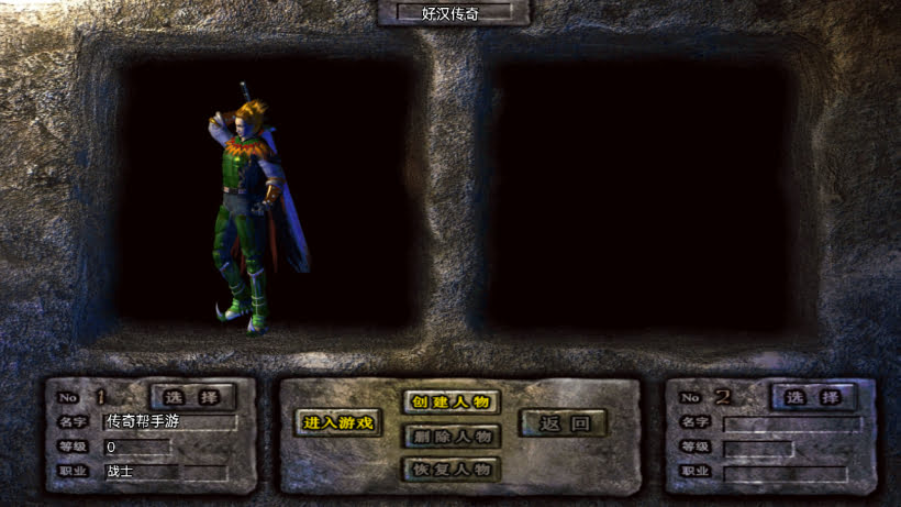 1.95江湖好汉神龙皓月三职业版本