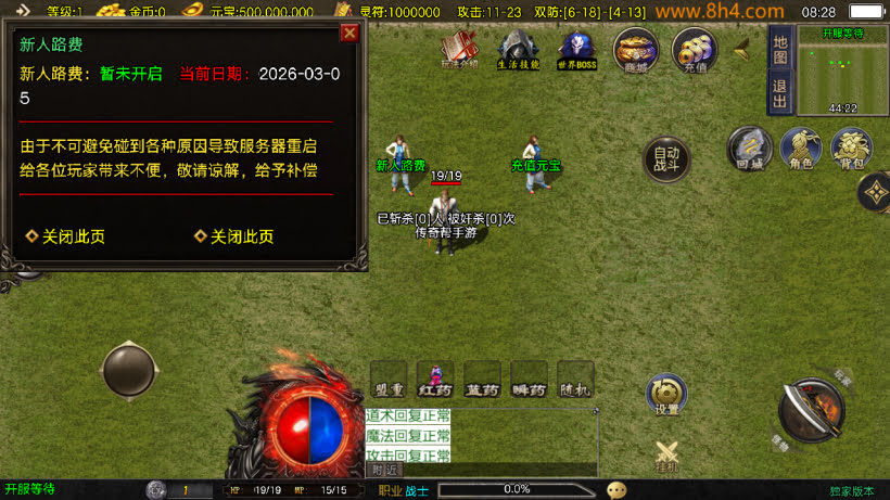 1.95江湖好汉神龙皓月三职业版本