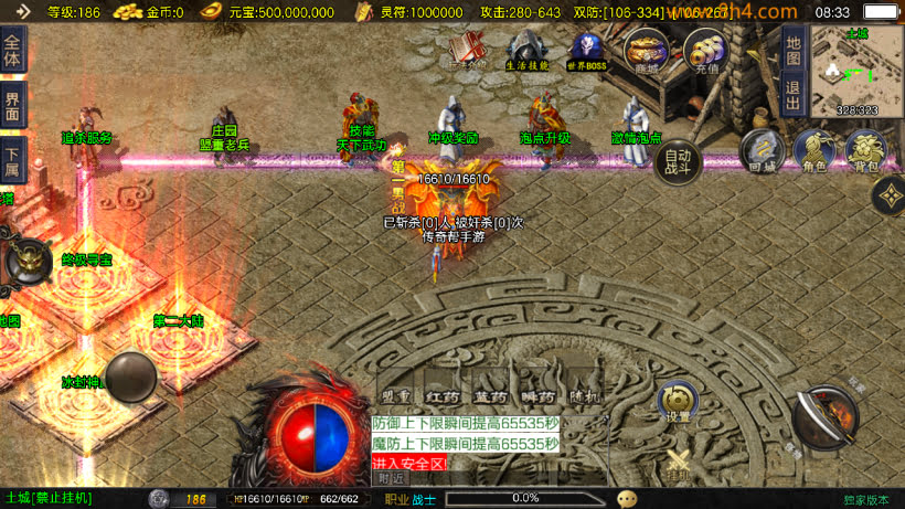 1.95江湖好汉神龙皓月三职业版本