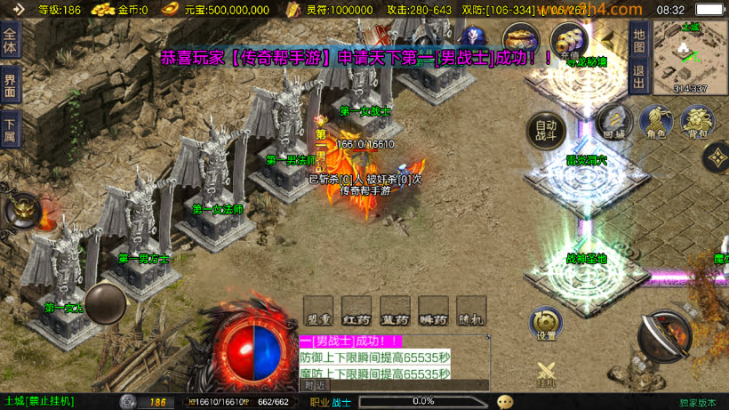 1.95江湖好汉神龙皓月三职业版本