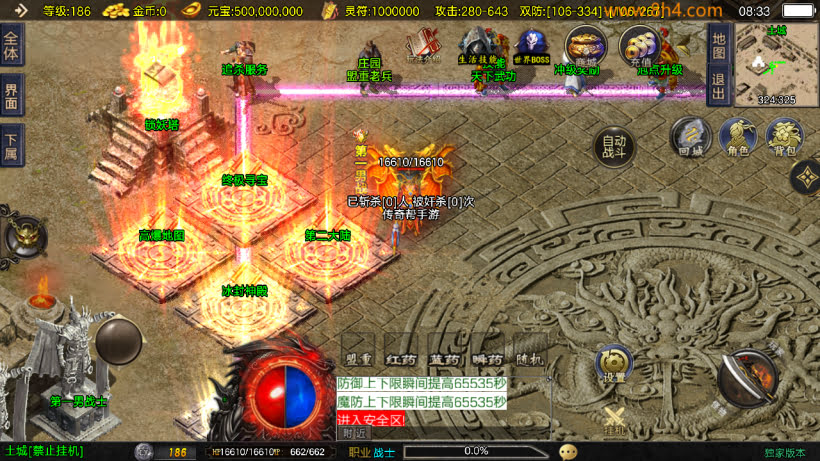 1.95江湖好汉神龙皓月三职业版本