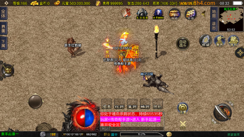 1.95江湖好汉神龙皓月三职业版本