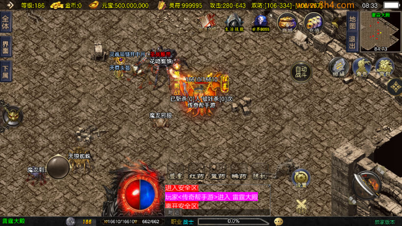 1.95江湖好汉神龙皓月三职业版本