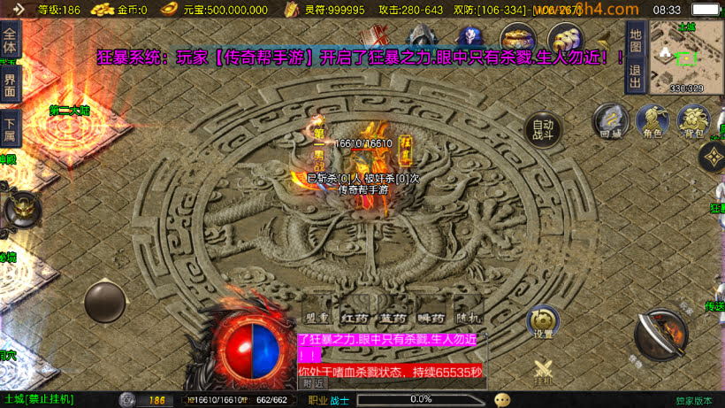 1.95江湖好汉神龙皓月三职业版本