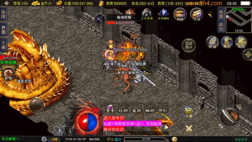 1.95江湖好汉神龙皓月三职业版本