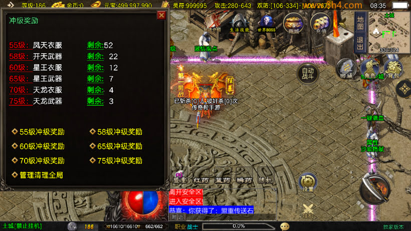 1.95江湖好汉神龙皓月三职业版本