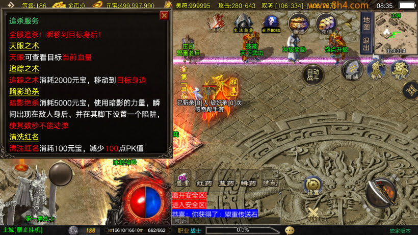 1.95江湖好汉神龙皓月三职业版本