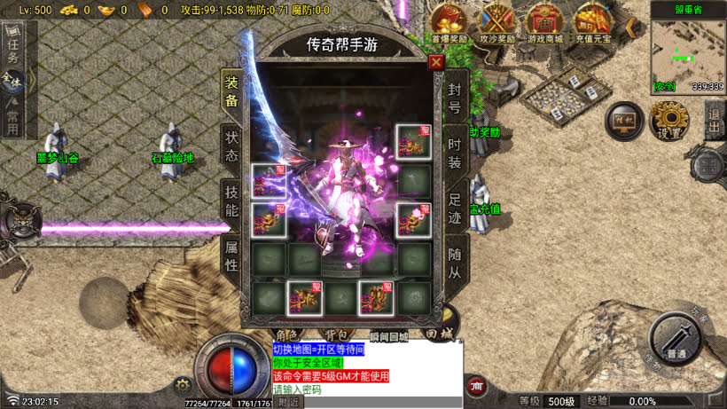 功能丰富+玩法很多+装备多样+地图很多