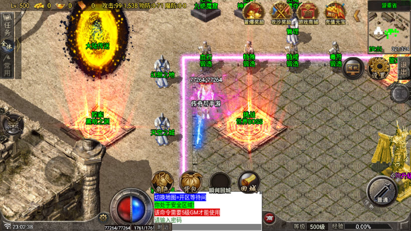 盘古传说迷失单职业11大陆版[买插件]