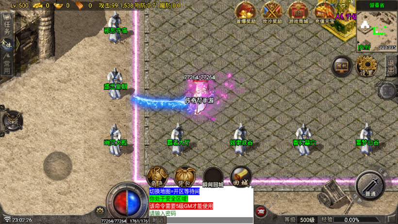 盘古传说迷失单职业11大陆版[买插件]