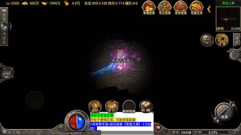 盘古传说迷失单职业11大陆版[买插件]