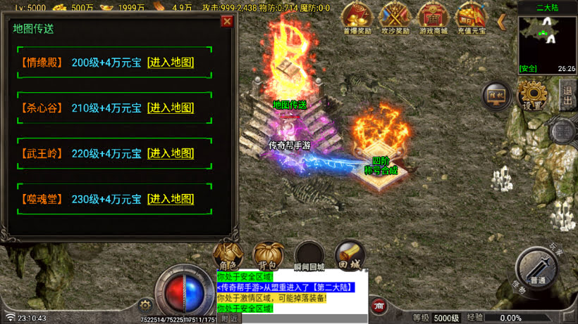 盘古传说迷失单职业11大陆版[买插件]