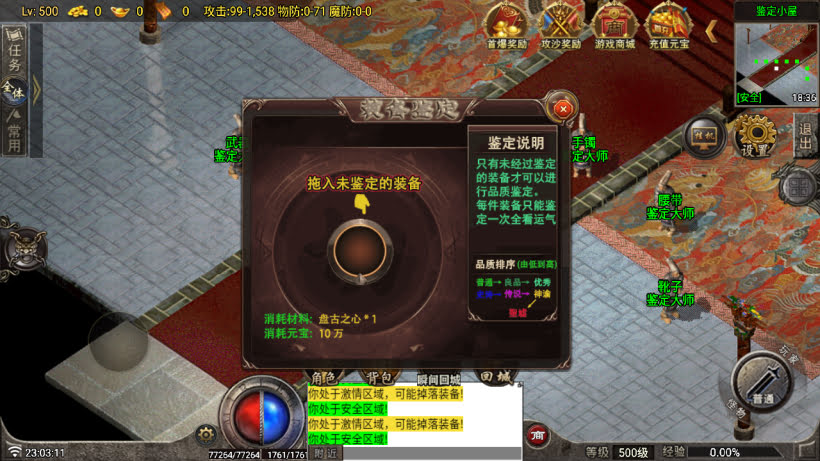 盘古传说迷失单职业11大陆版[买插件]