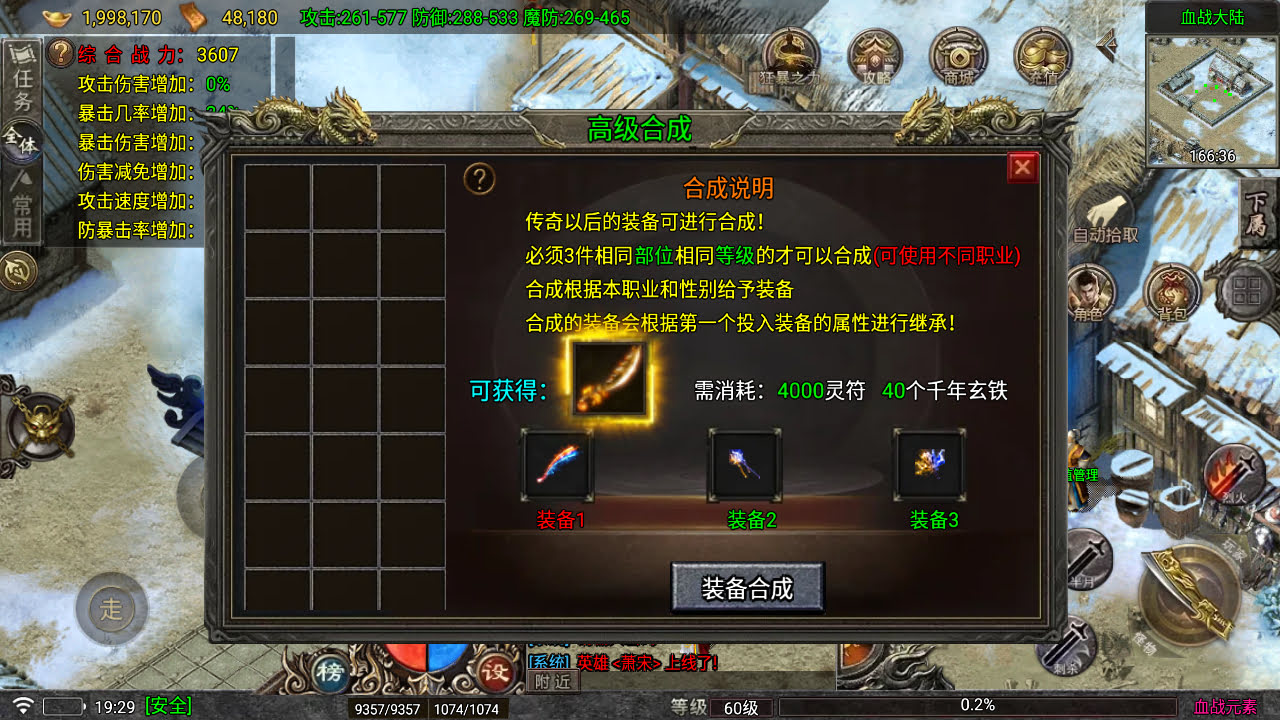 代售-2026独家三职业血战元素开区版