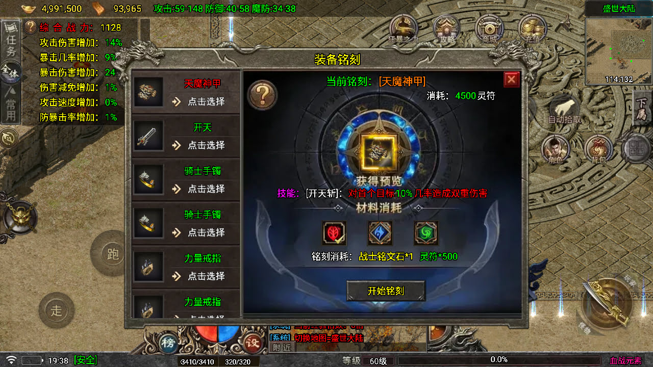 代售-2026独家三职业血战元素开区版