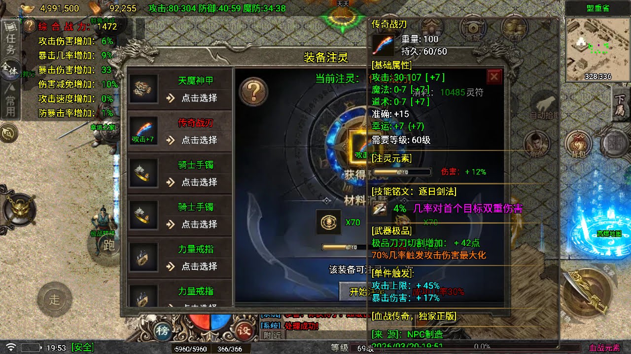 代售-2026独家三职业血战元素开区版