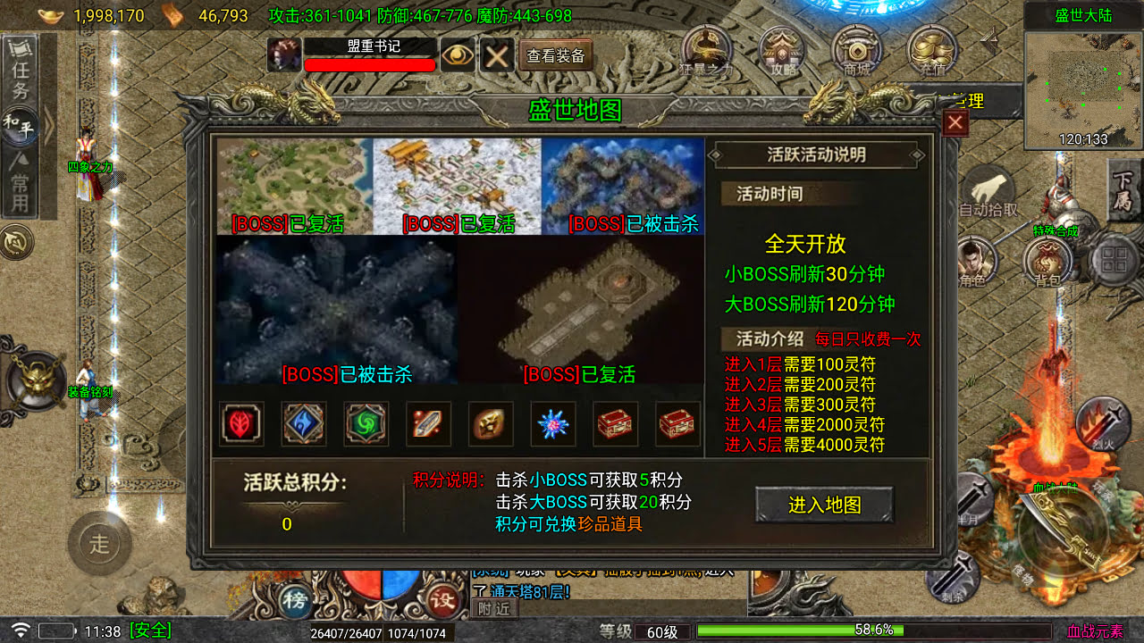 代售-2026独家三职业血战元素开区版