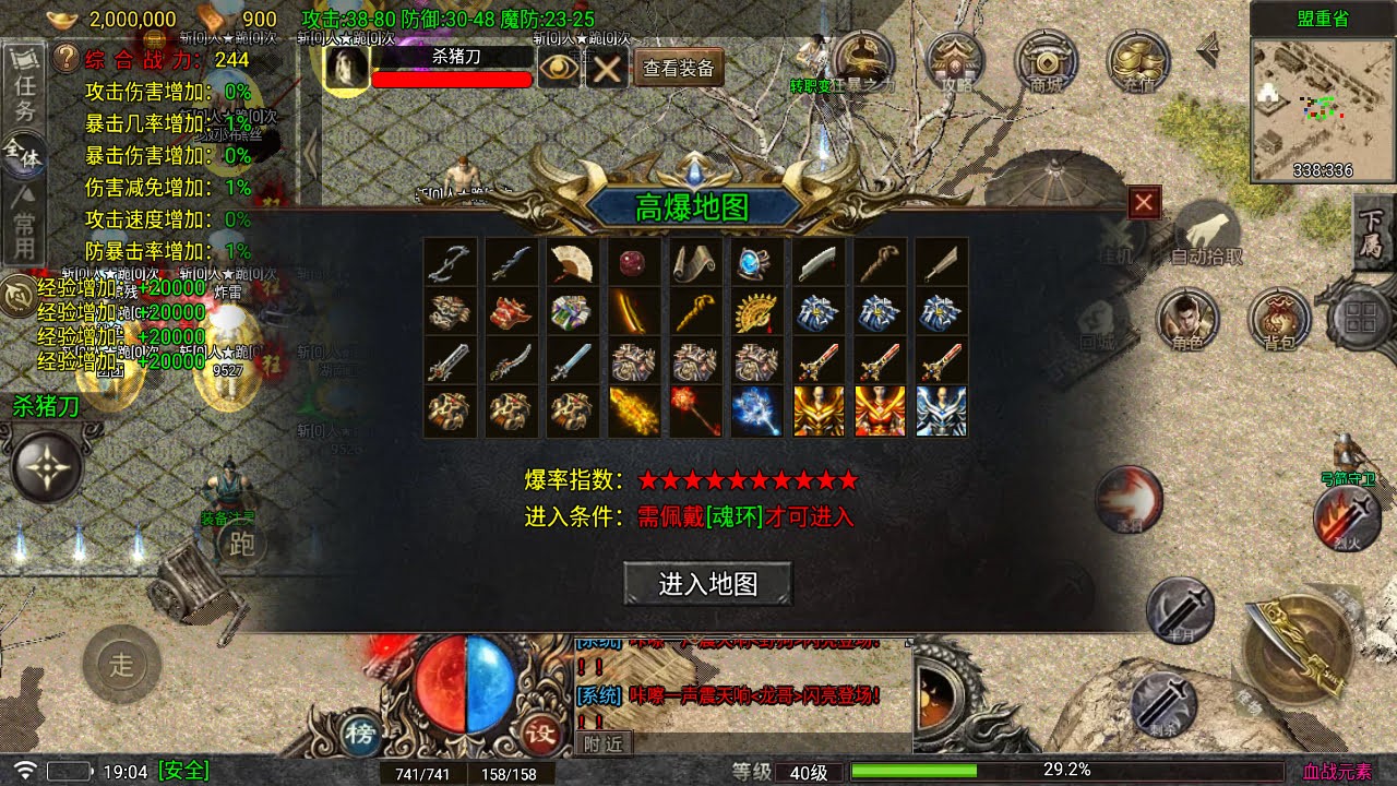 代售-2026独家三职业血战元素开区版