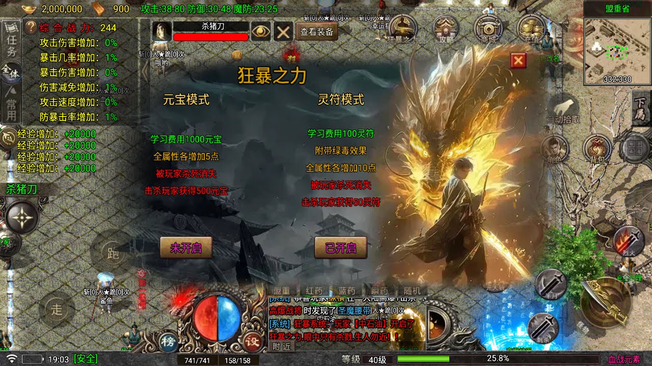 代售-2026独家三职业血战元素开区版