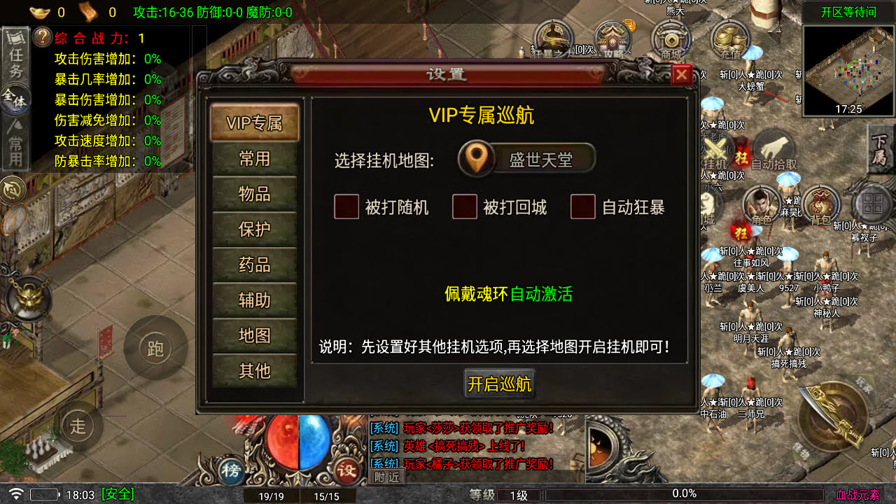 代售-2026独家三职业血战元素开区版