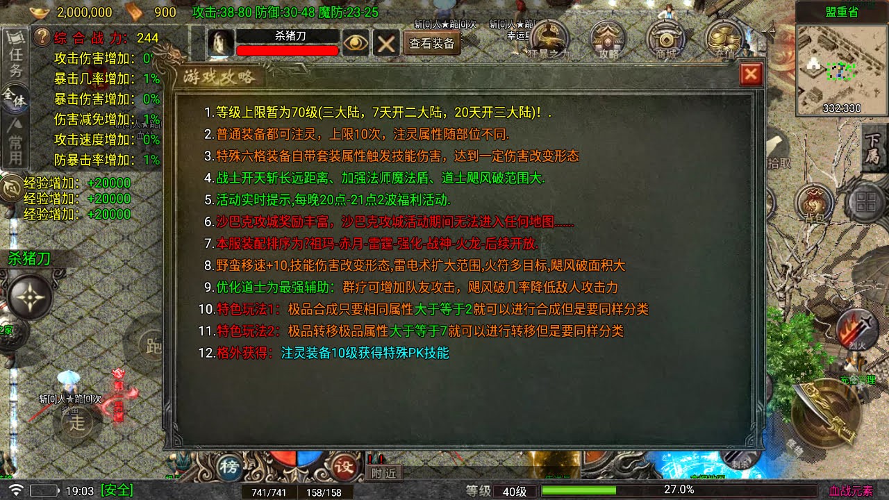 代售-2026独家三职业血战元素开区版