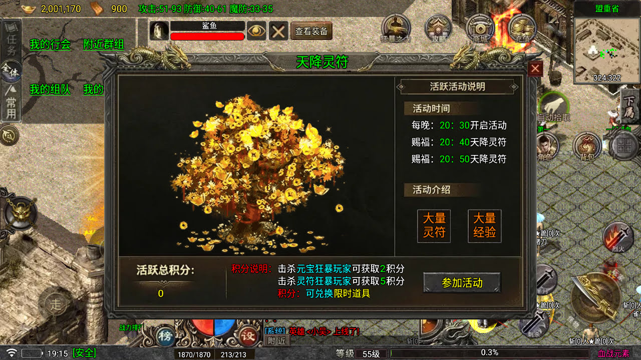 代售-2026独家三职业血战元素开区版