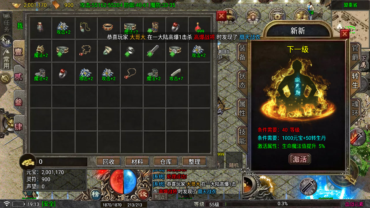 代售-2026独家三职业血战元素开区版