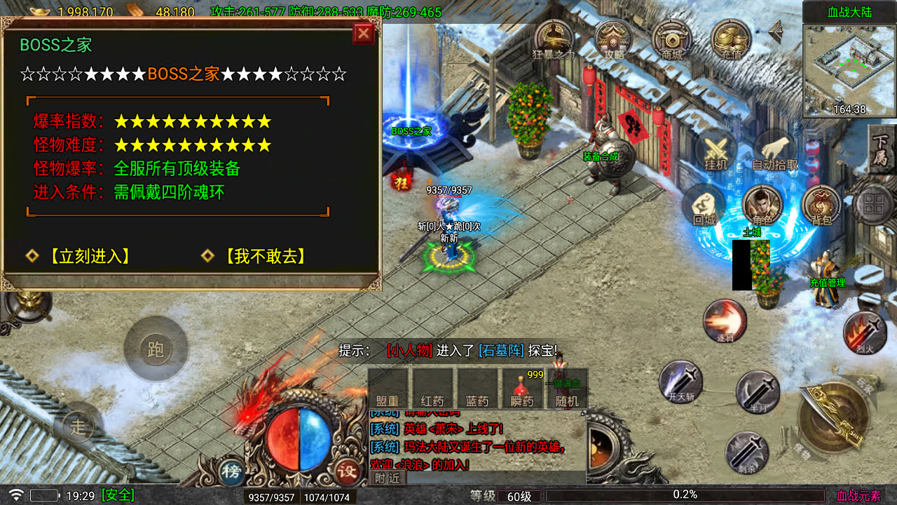 代售-2026独家三职业血战元素开区版