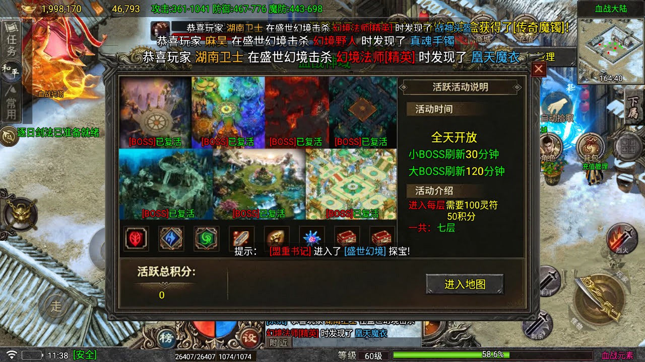 代售-2026独家三职业血战元素开区版