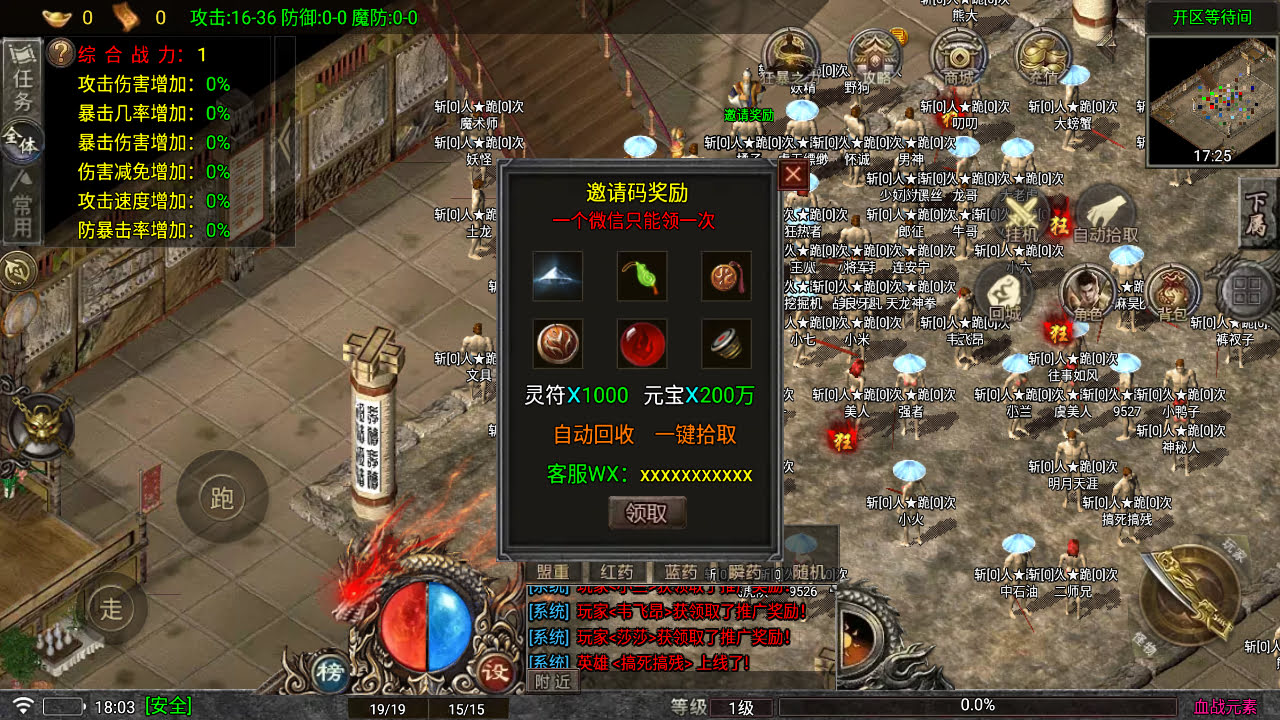 代售-2026独家三职业血战元素开区版