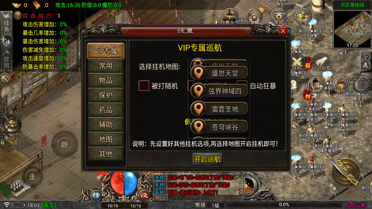 代售-2026独家三职业血战元素开区版