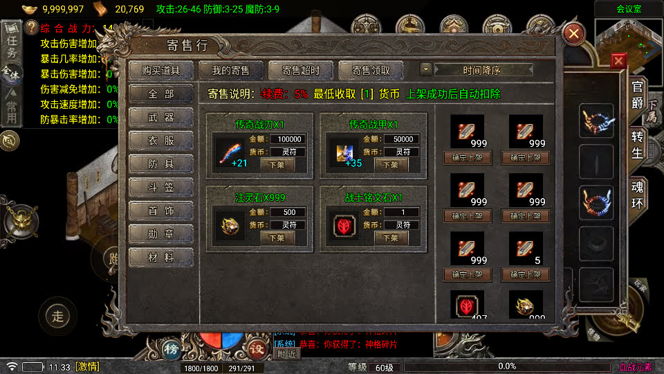 代售-2026独家三职业血战元素开区版