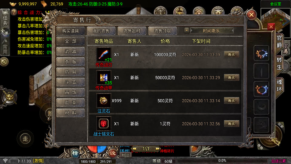 代售-2026独家三职业血战元素开区版