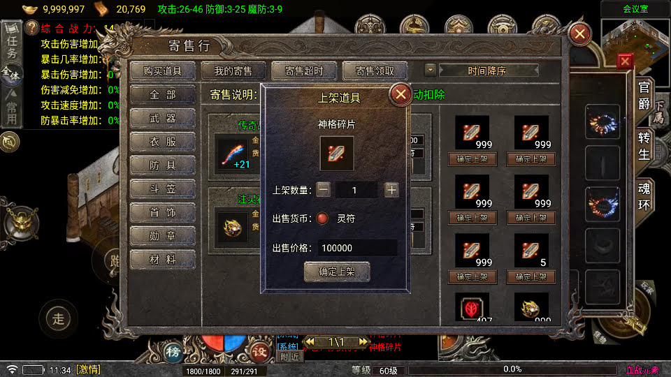 代售-2026独家三职业血战元素开区版