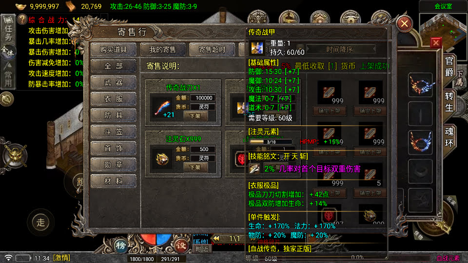 代售-2026独家三职业血战元素开区版