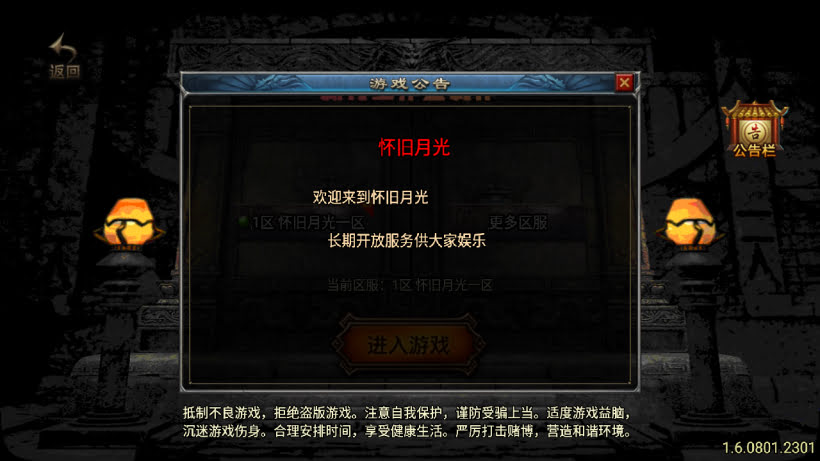 1.76怀旧月光经典耐玩复古金币版