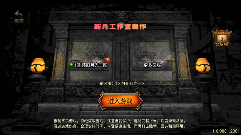 1.76怀旧月光经典耐玩复古金币版