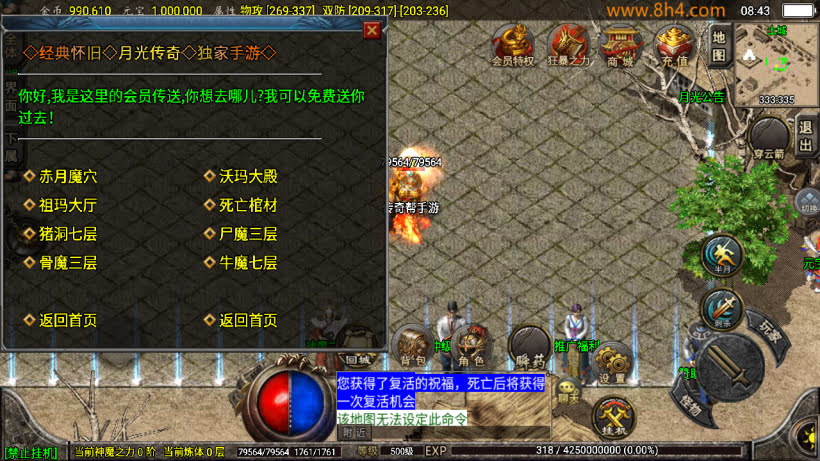 1.76怀旧月光经典耐玩复古金币版