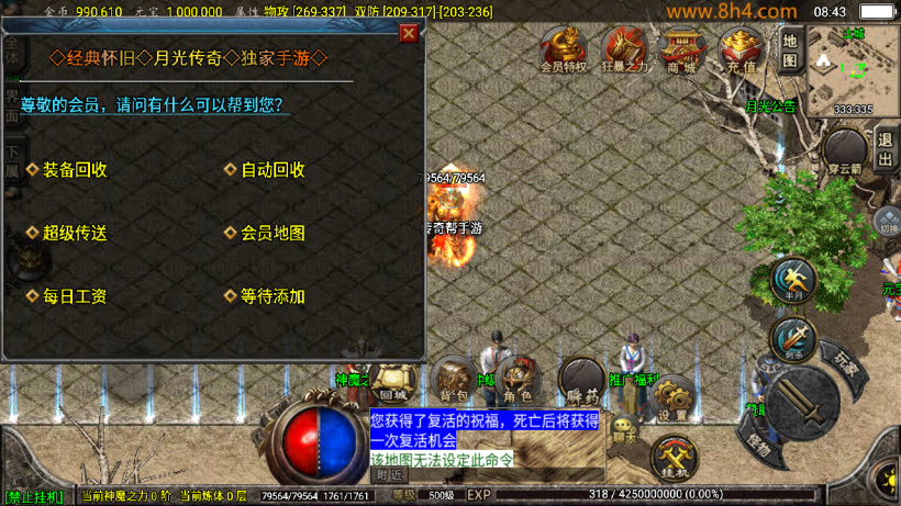 1.76怀旧月光经典耐玩复古金币版