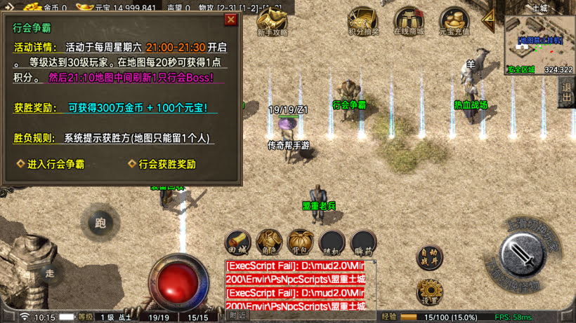 1.76布衣传奇三职业原味复古月卡版