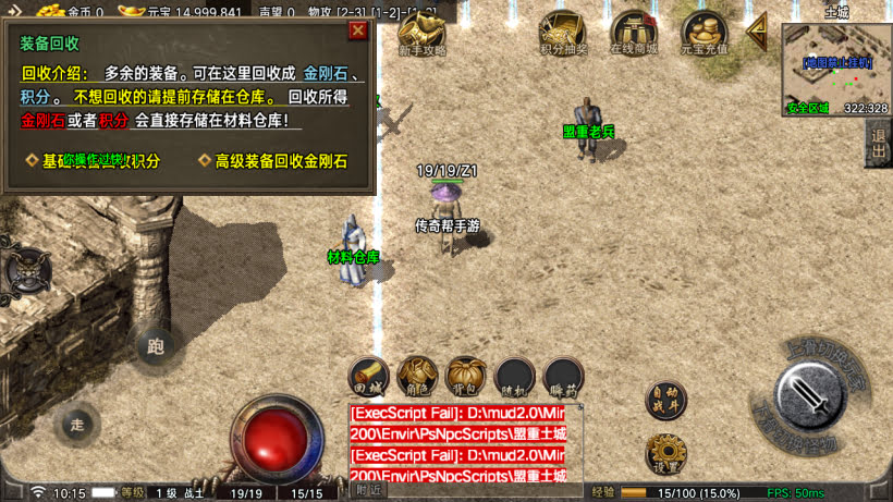 1.76布衣传奇三职业原味复古月卡版