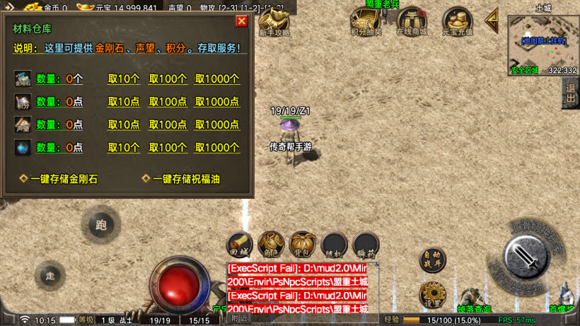 1.76布衣传奇三职业原味复古月卡版