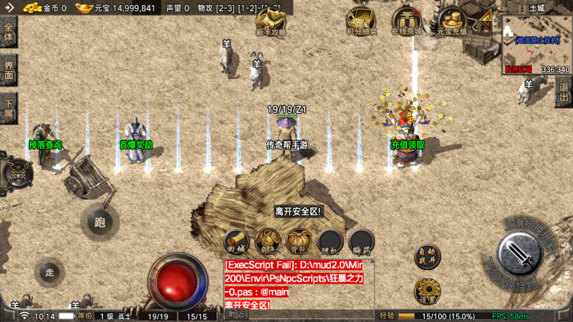 1.76布衣传奇三职业原味复古月卡版