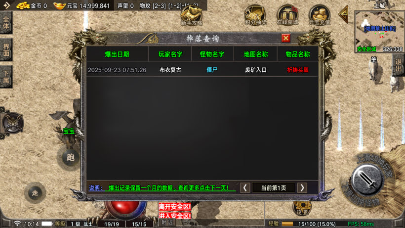 1.76布衣传奇三职业原味复古月卡版