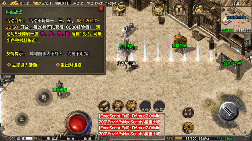 1.76布衣传奇三职业原味复古月卡版